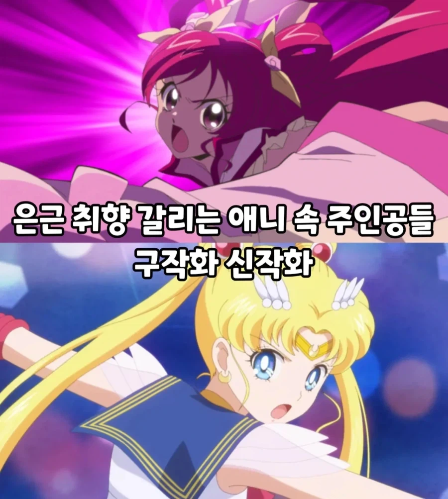 은근 취향 갈리는 애니 속 주인공들 구작화 신작화_1.webp