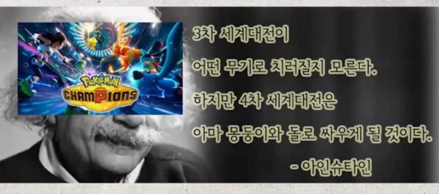 포챔스 메타 요약_1.webp