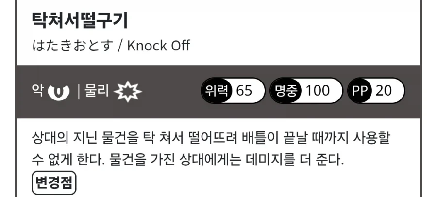 포챔스 메타 요약_2.webp