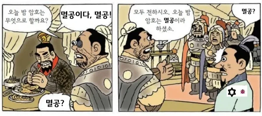 스타벅스 사건 삼국지 버젼_1.webp