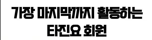 모든걸 증명해야 하는 타블로_7.webp