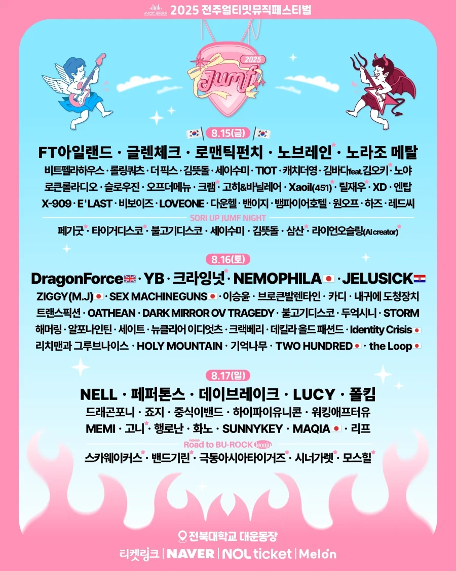 내한오는 일본 아티스트들이 반드시 지키는 한국 관련 불문율_1.webp