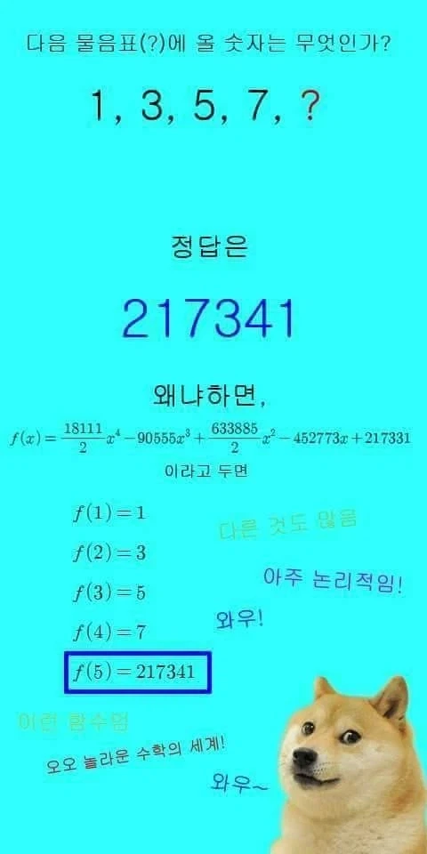 수능에서