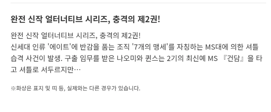 기동전사 건담 에이트 2권 표지_2.webp