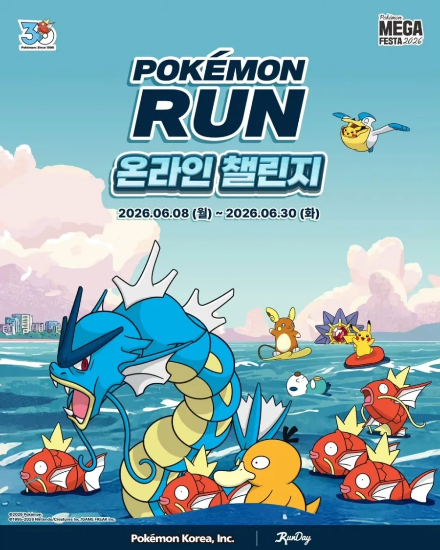 포켓몬 런 온라인 챌린지_1.webp