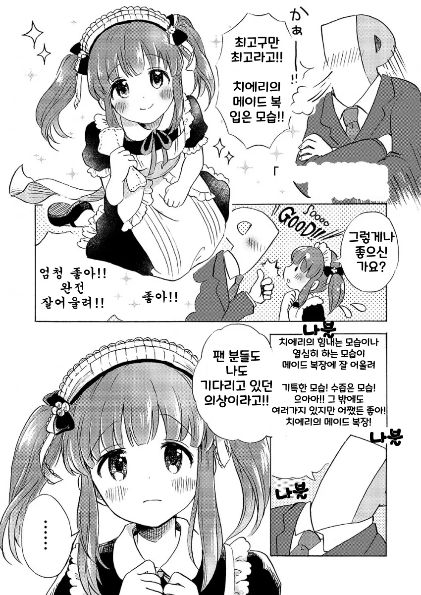 manga_1063936_001.webp
