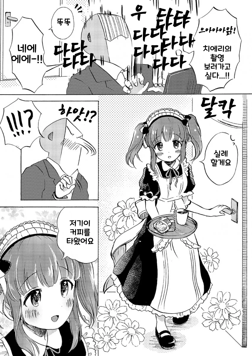 manga_1063936_002.webp