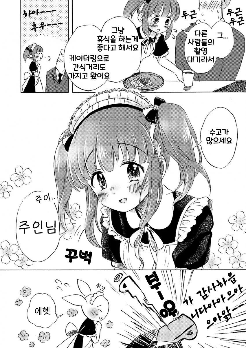 manga_1063936_003.webp
