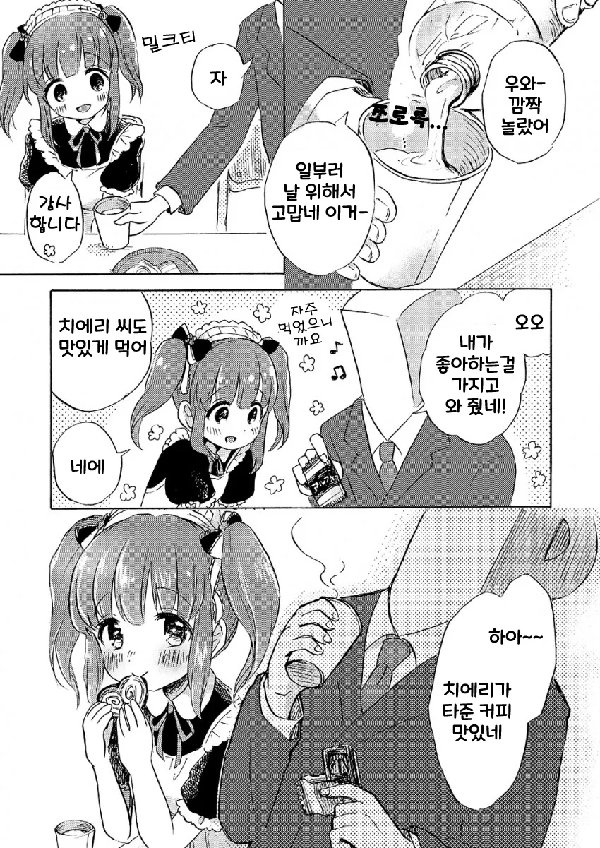 manga_1063936_004.webp