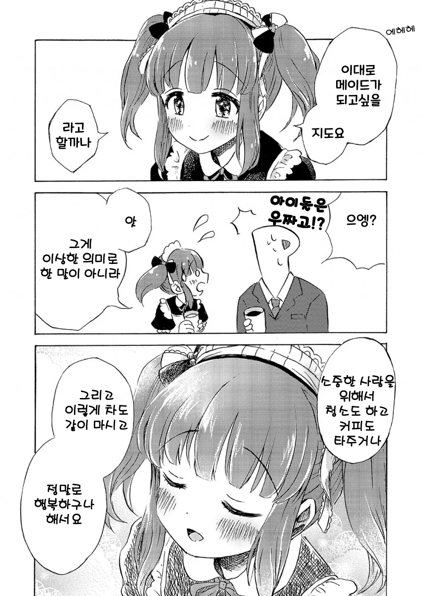 manga_1063936_005.webp