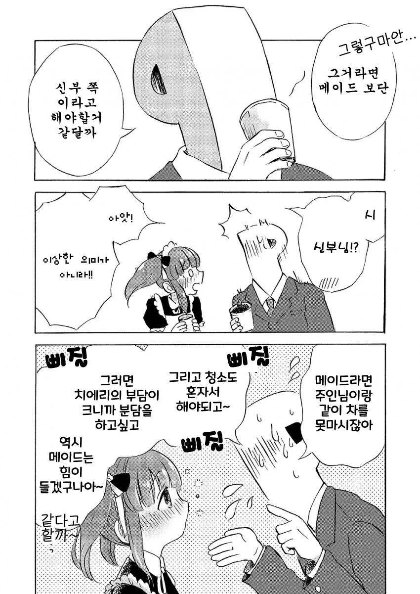 manga_1063936_006.webp