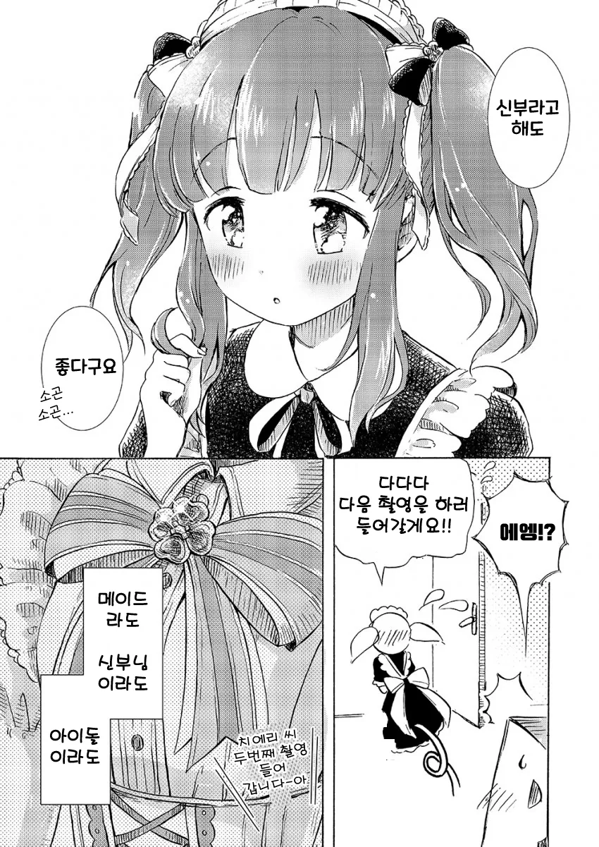 manga_1063936_007.webp
