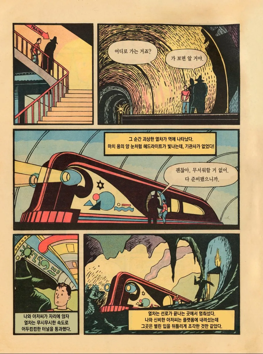manga_1110978_003.webp