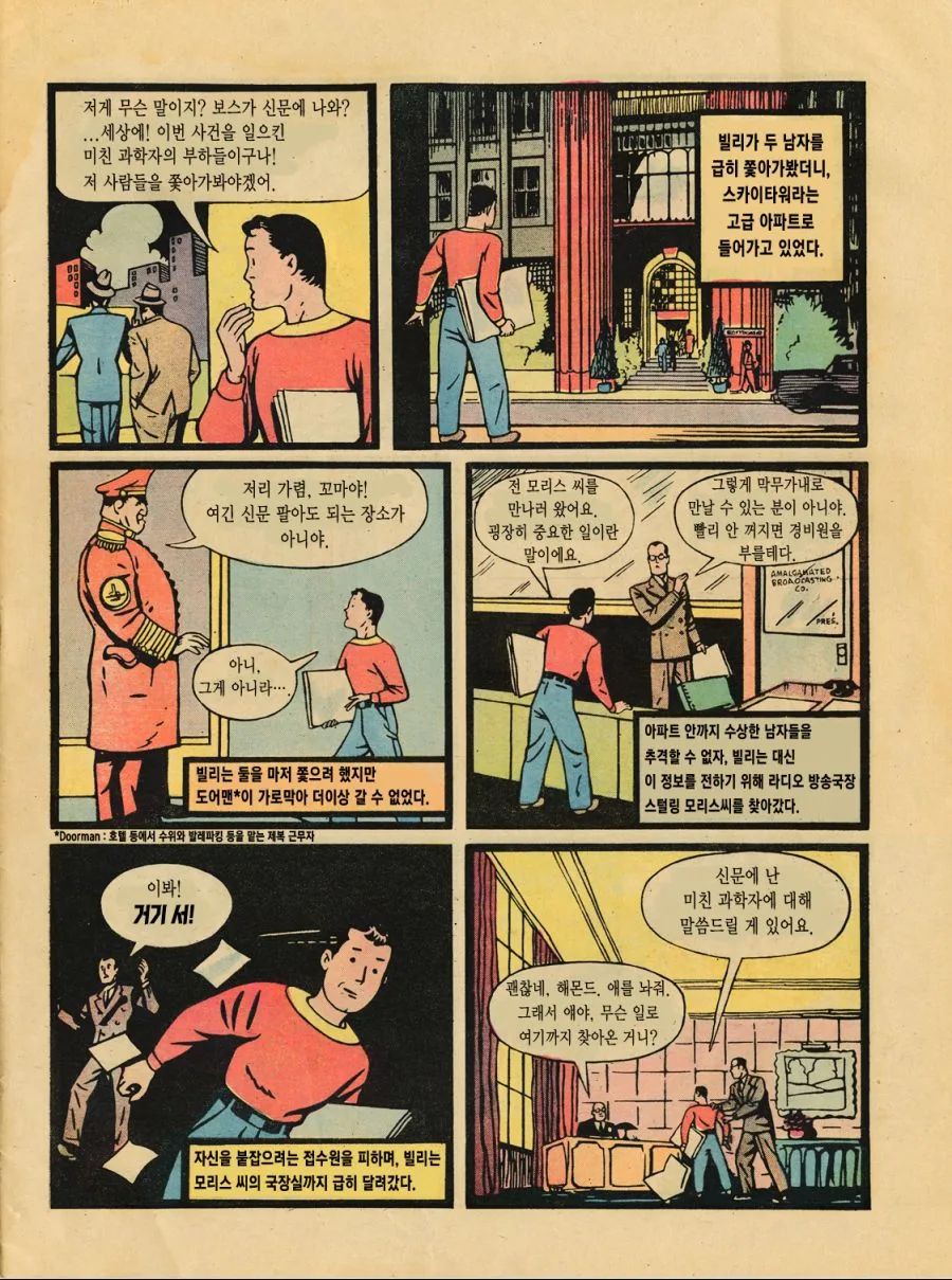 manga_1110978_008.webp