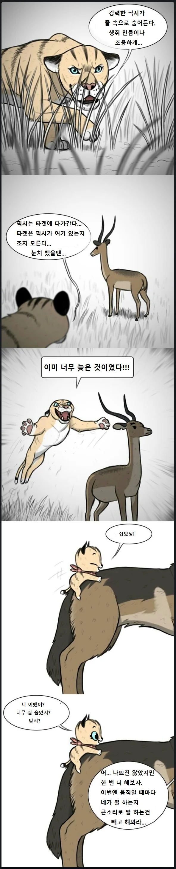 manga_1162272_003.webp