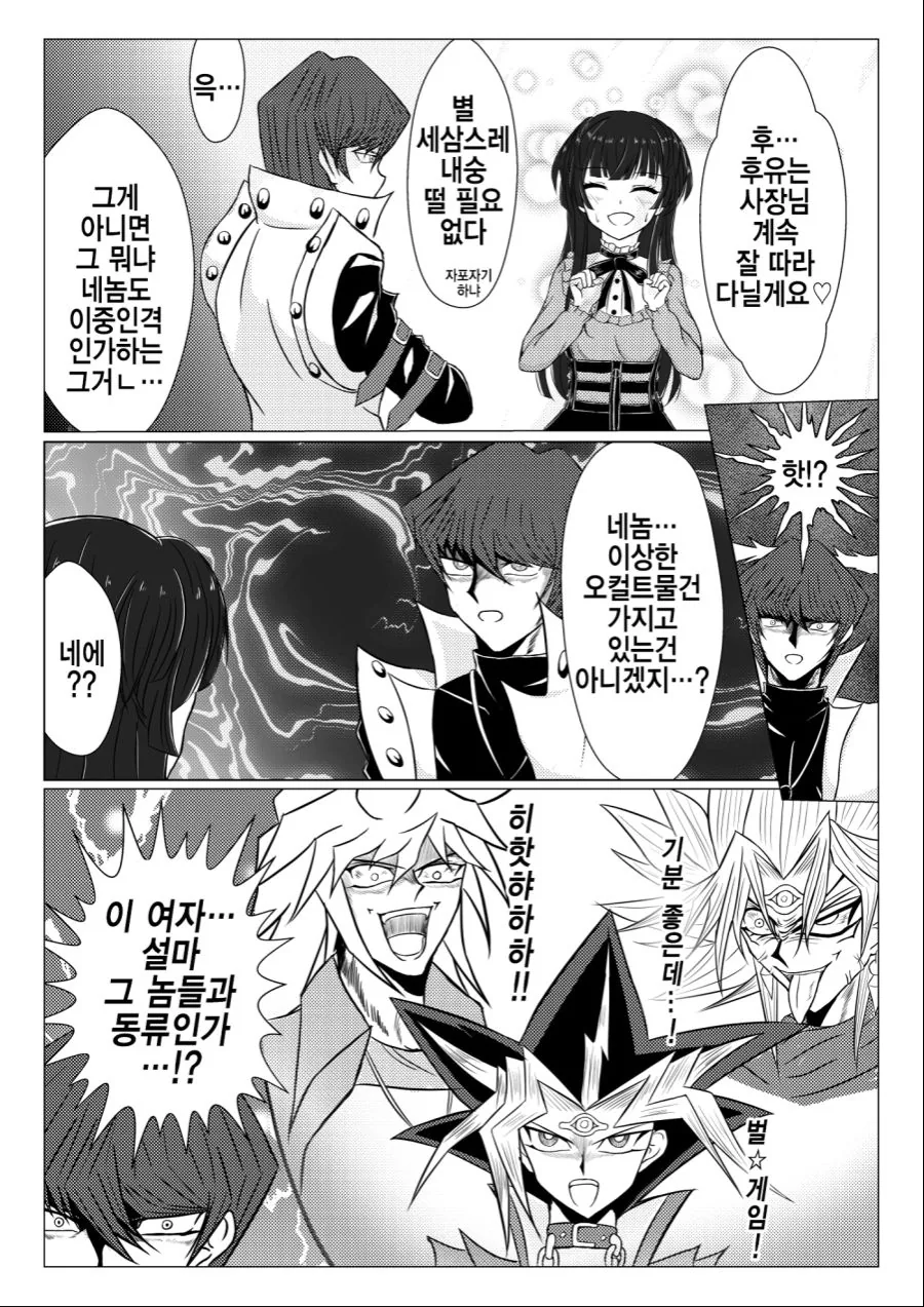 manga_1351705_006.webp