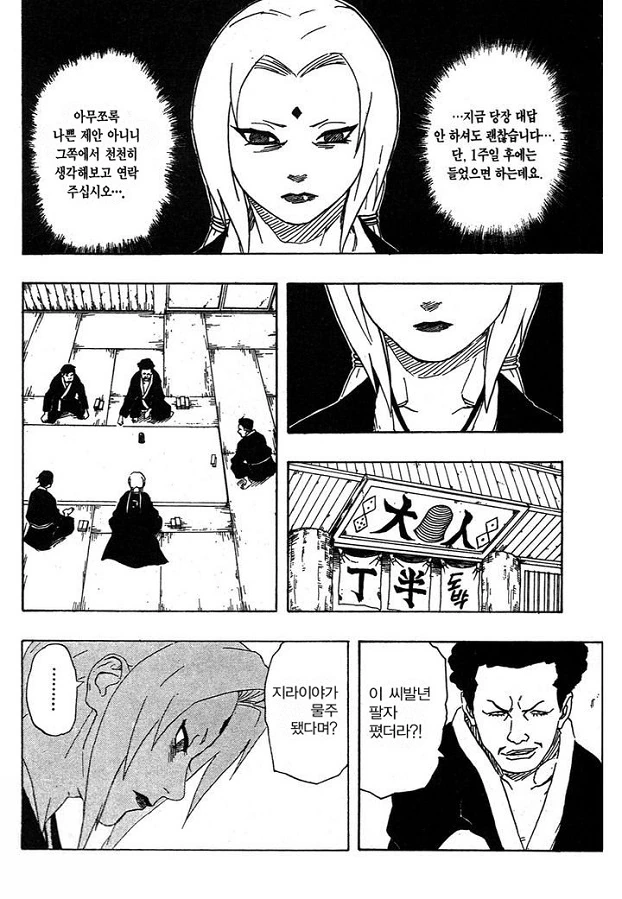 manga_1432695_011.webp