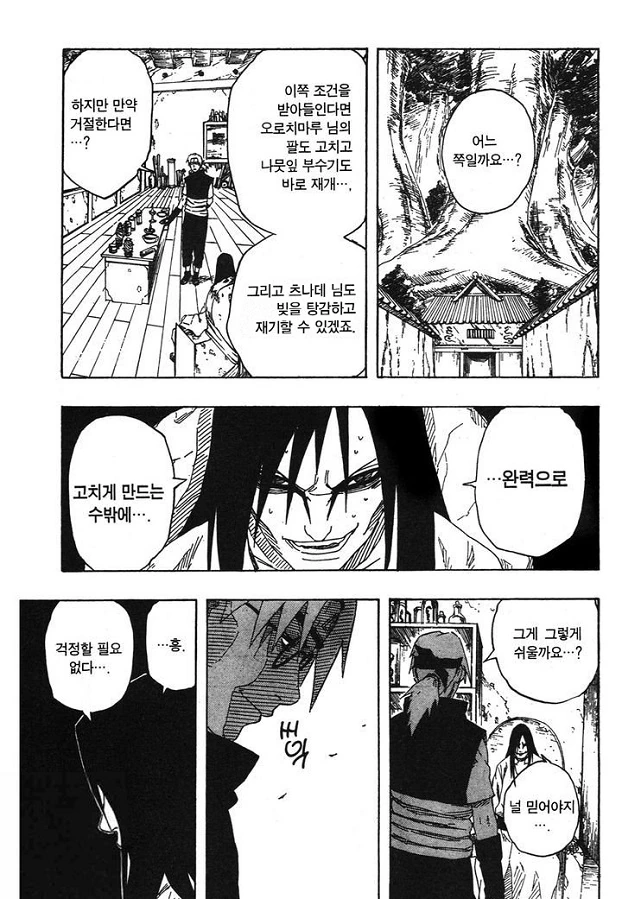 manga_1432695_012.webp