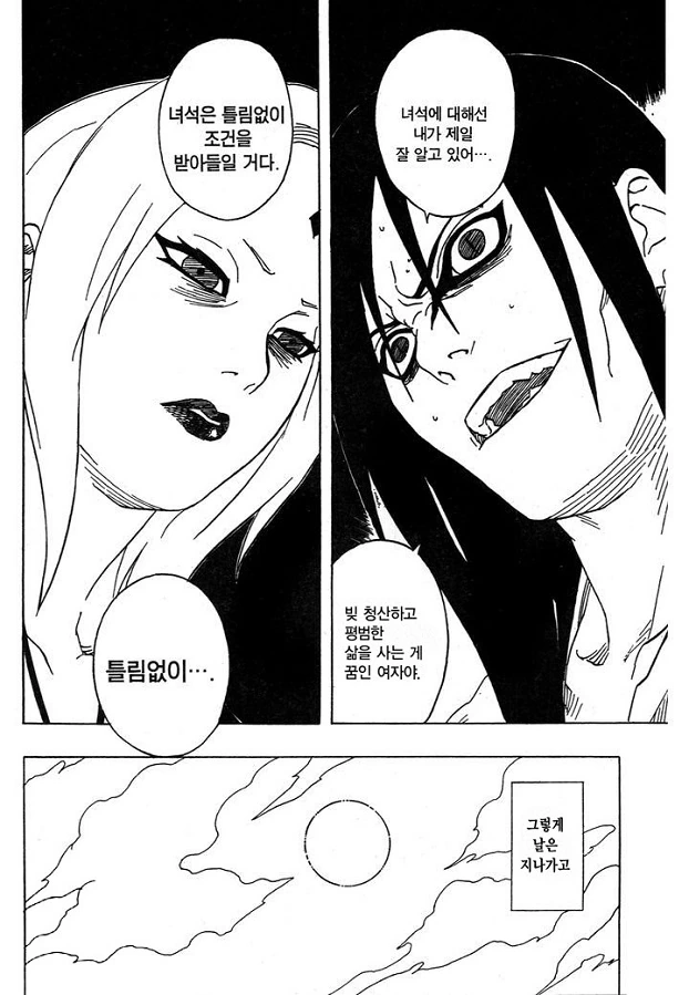manga_1432695_013.webp