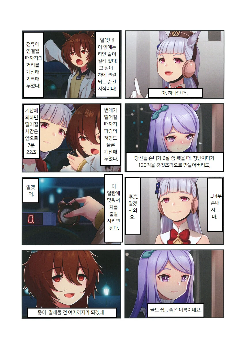 manga_1471202_008.webp