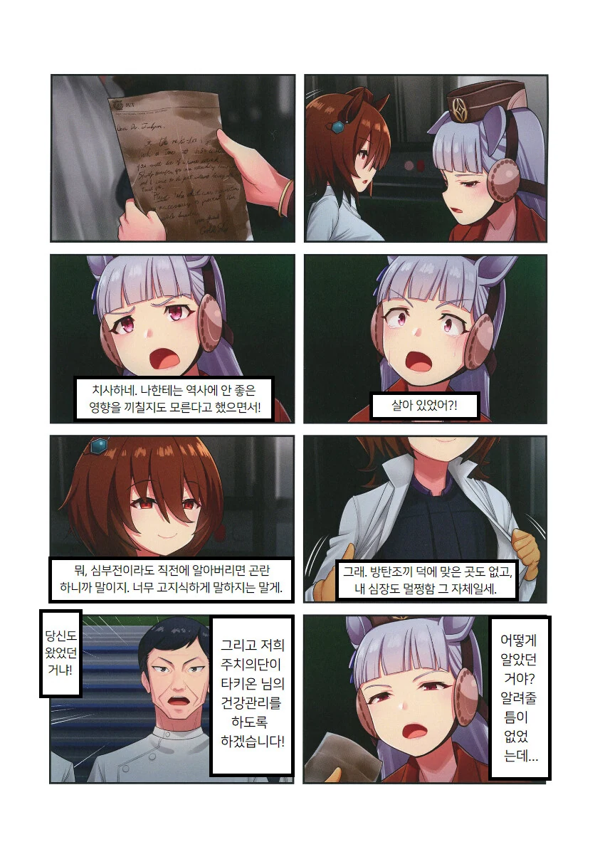 manga_1471202_021.webp