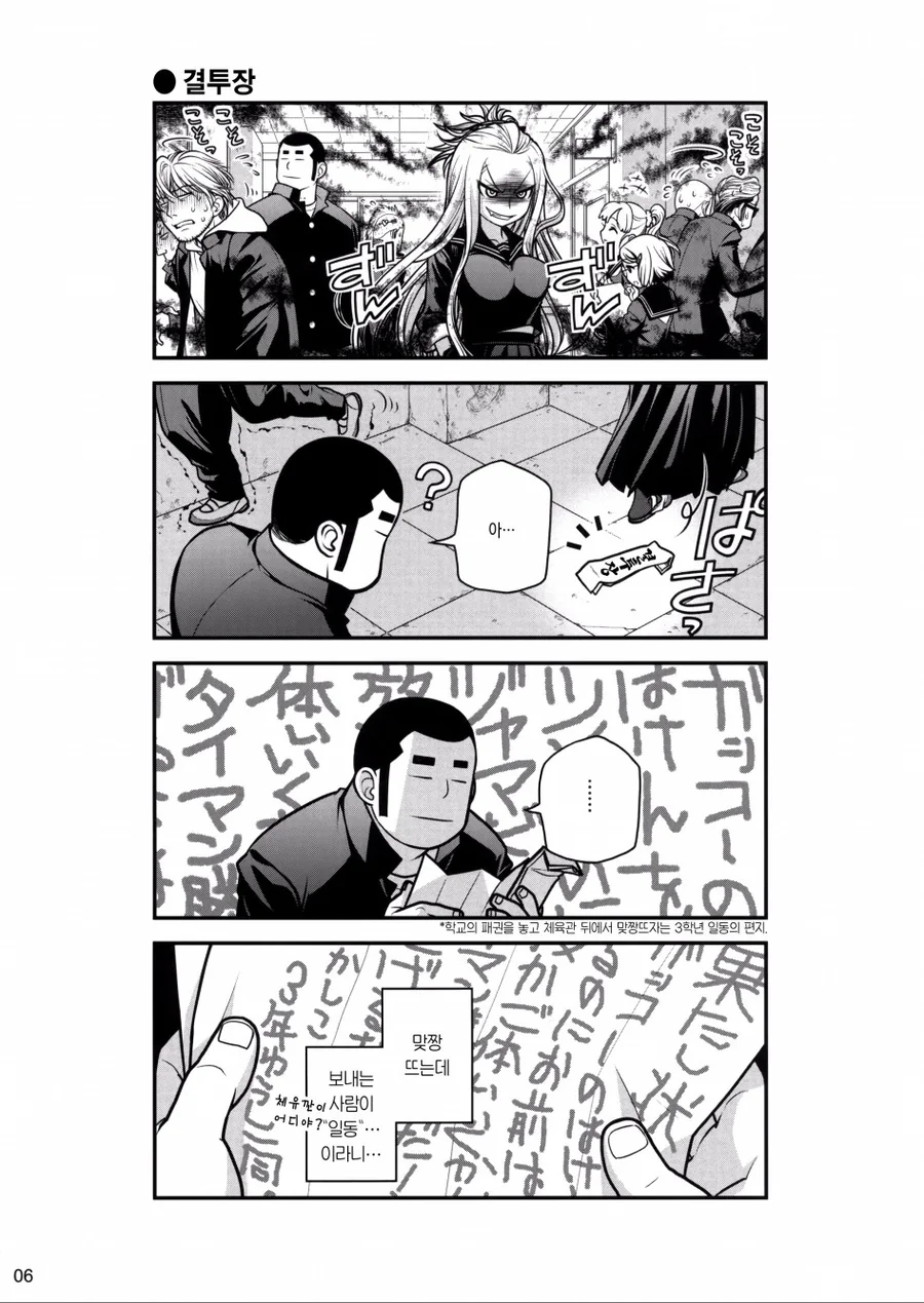 manga_151656_004.webp