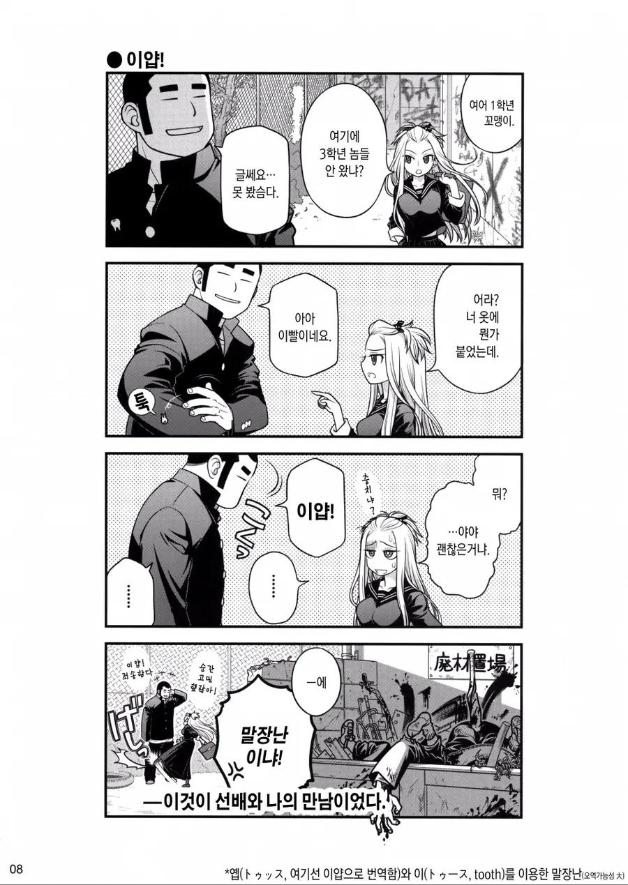 manga_151656_006.webp