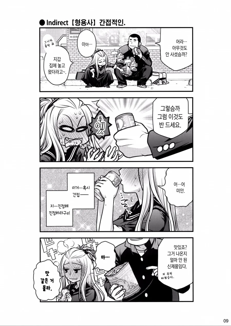 manga_151656_007.webp