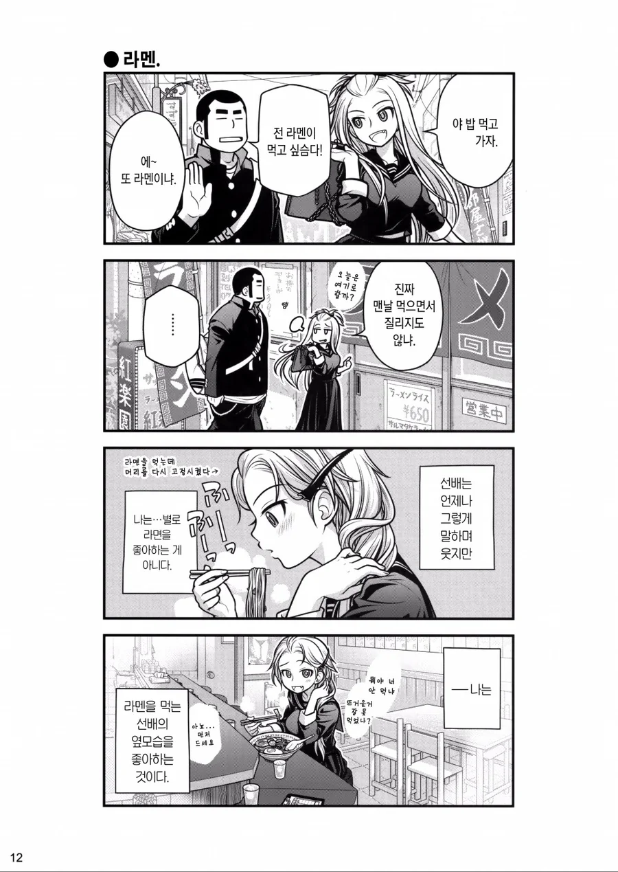 manga_151656_010.webp