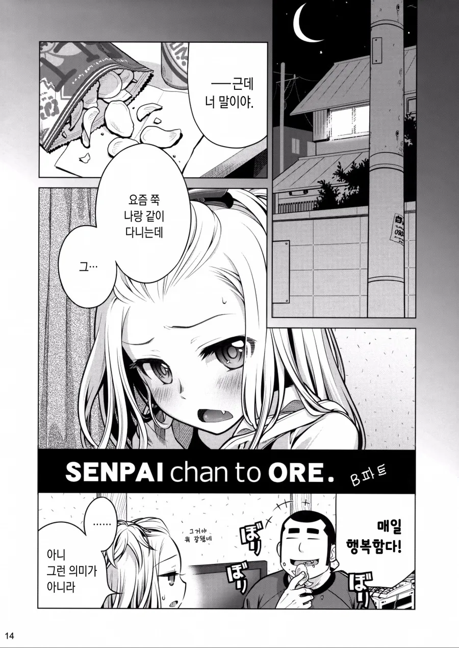 manga_151656_011.webp
