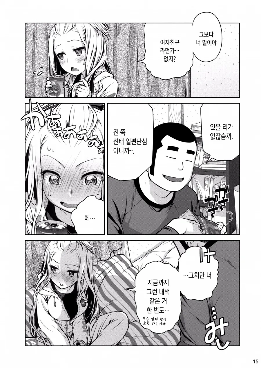 manga_151656_012.webp