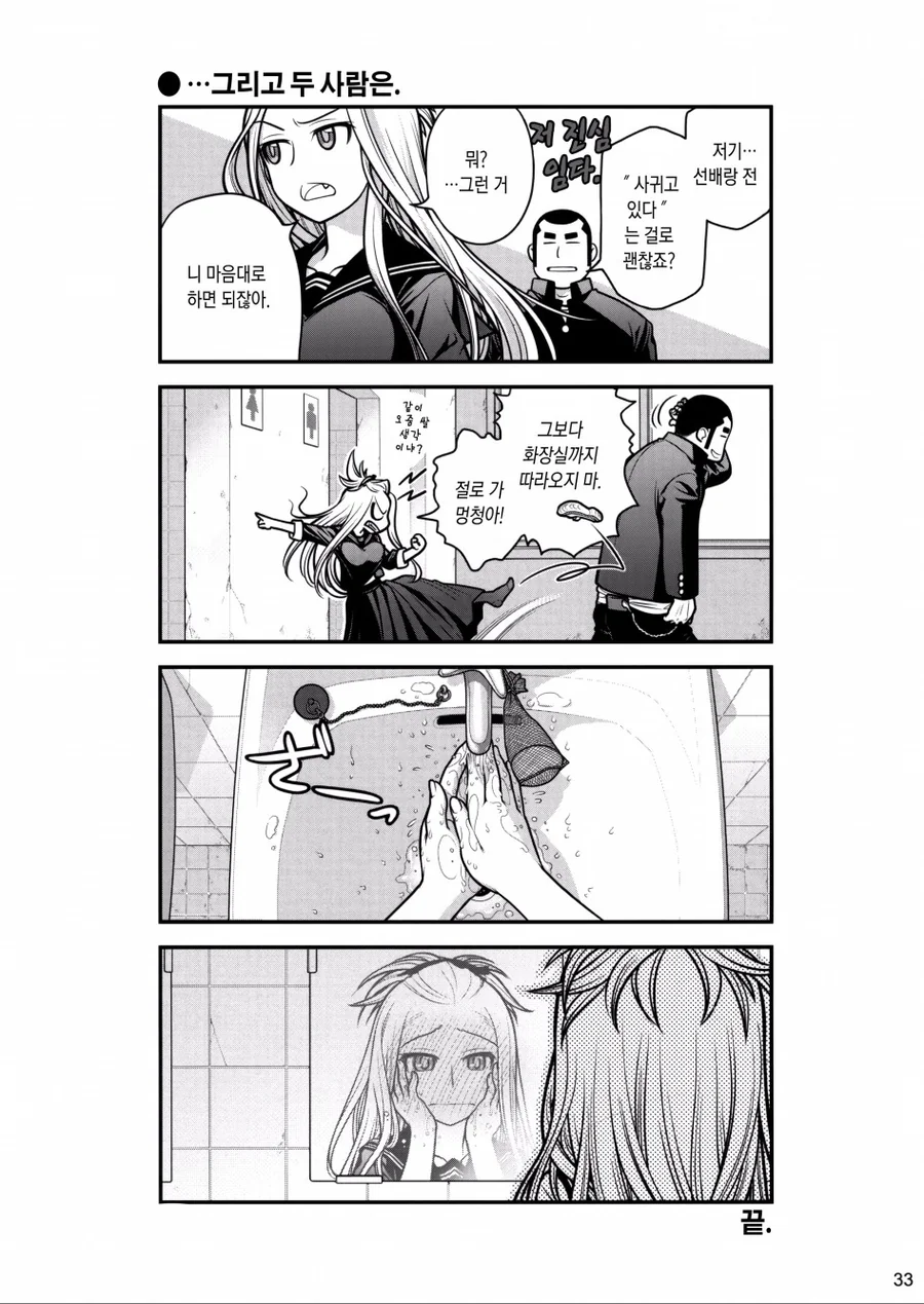 manga_151656_014.webp