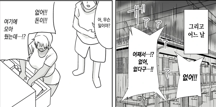 manga_1538729_001.webp