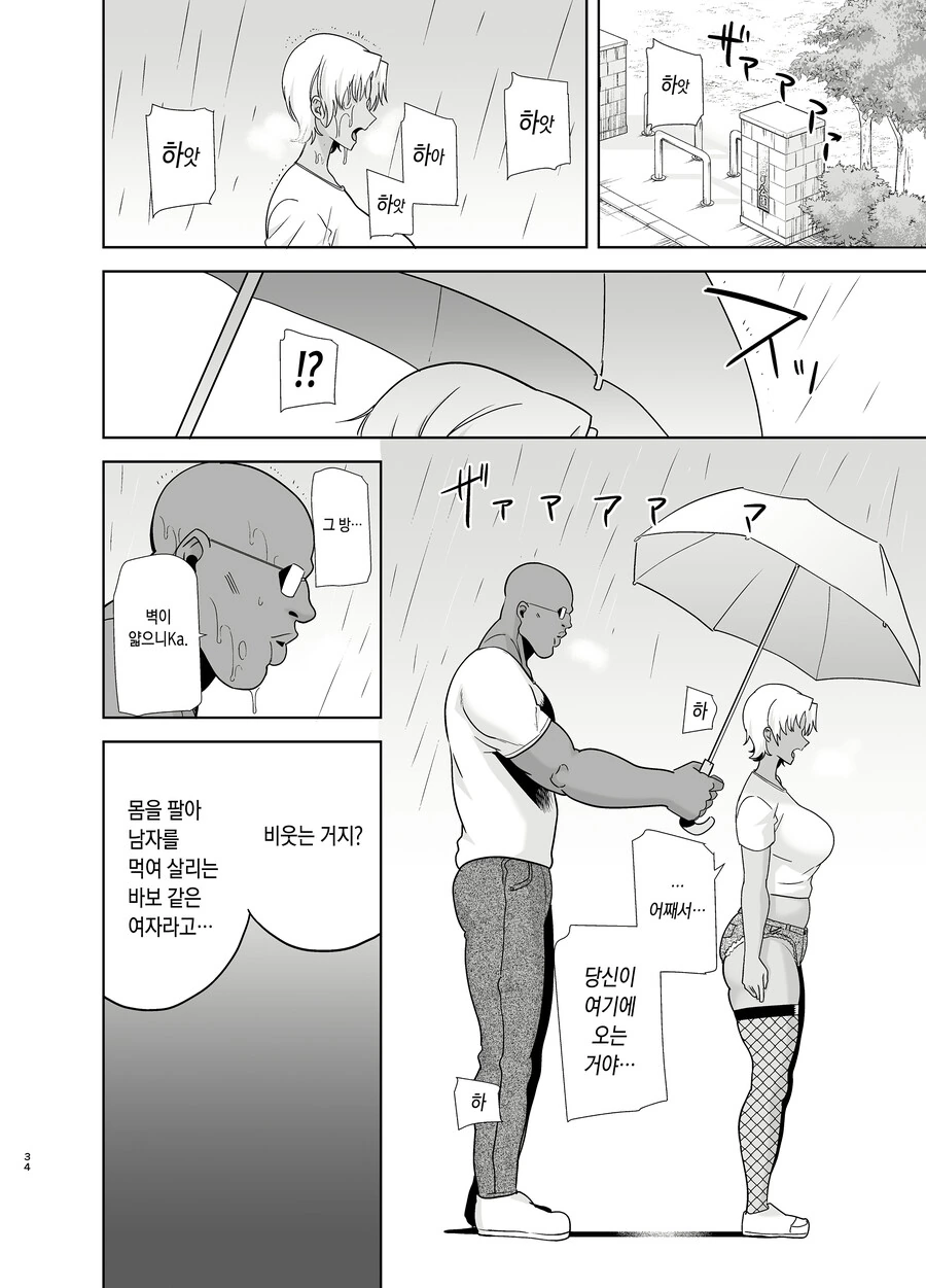 manga_1538729_003.webp