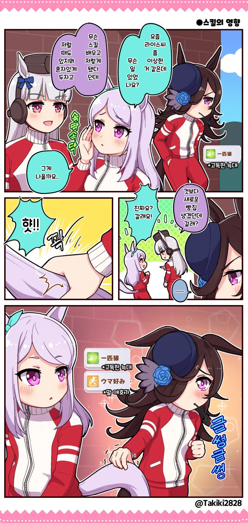 manga_1547910_001.webp