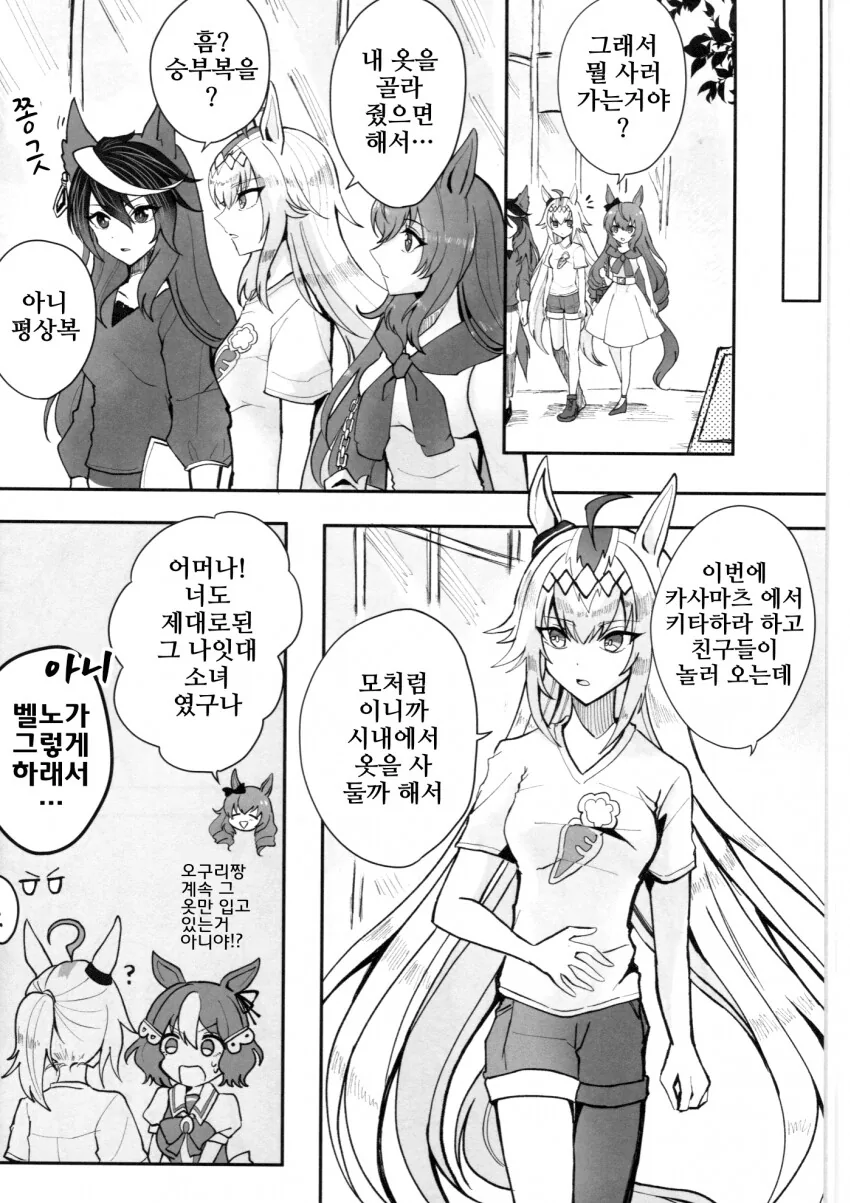 manga_1701582_002.webp