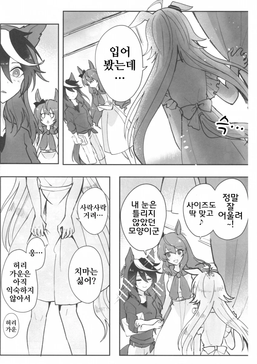 manga_1701582_004.webp