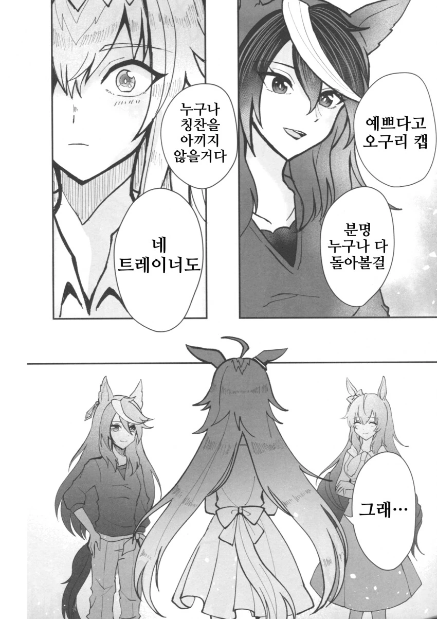 manga_1701582_005.webp
