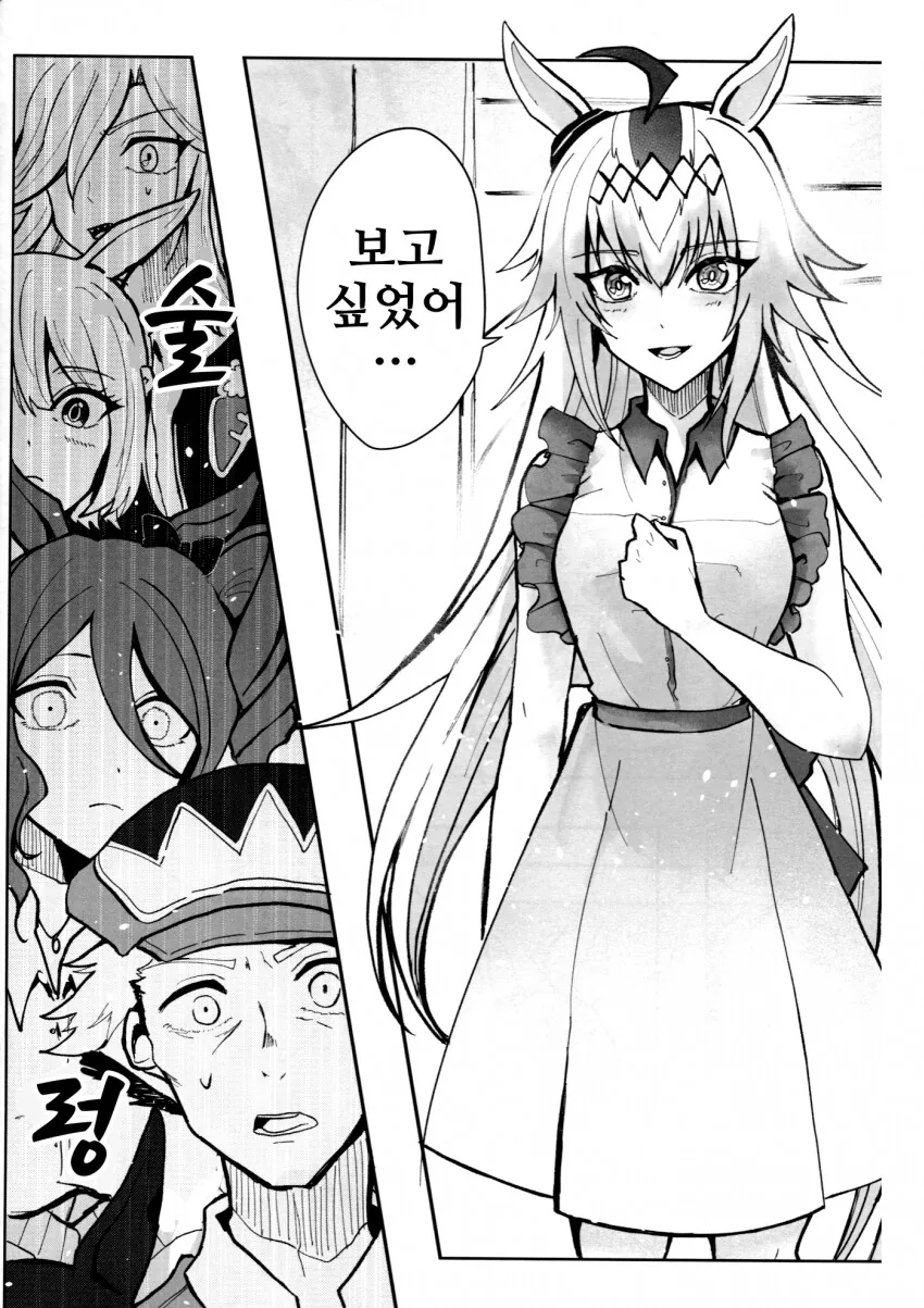 manga_1701582_008.webp