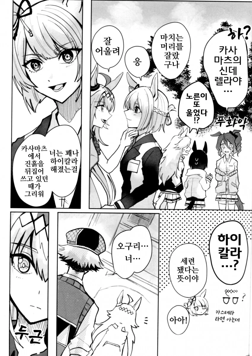 manga_1701582_009.webp