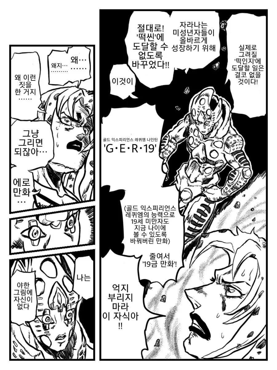 manga_174509_004.webp