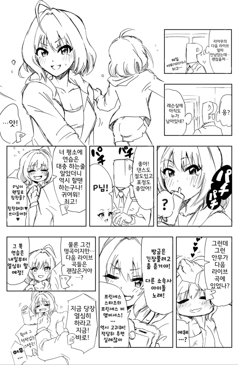 manga_2048370_001.webp
