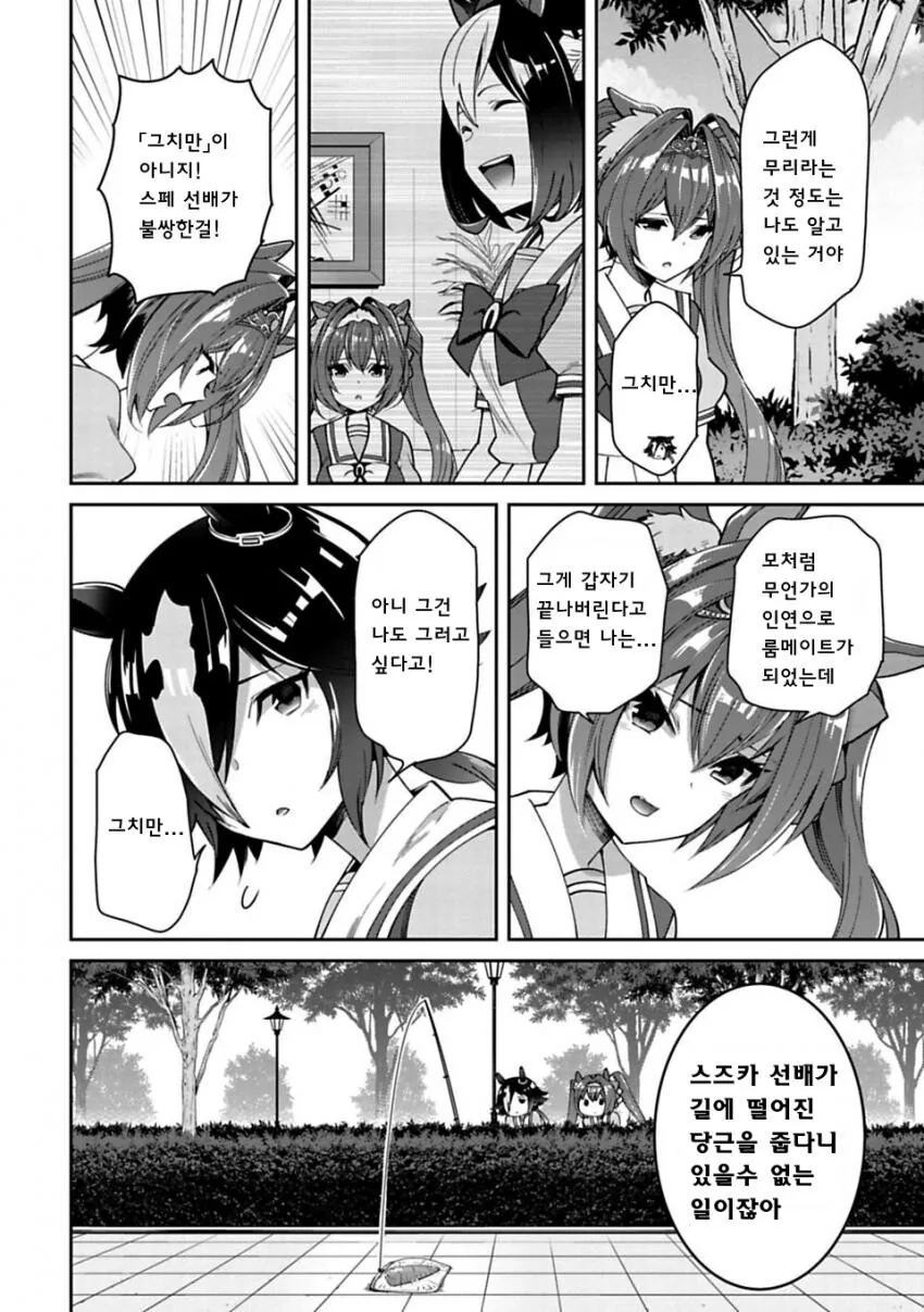 manga_2143733_001.webp