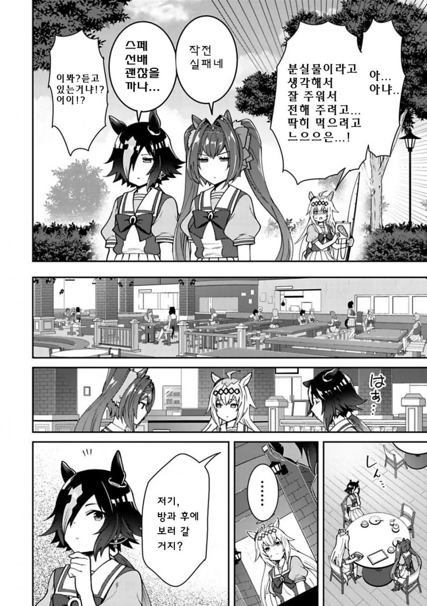 manga_2143733_004.webp