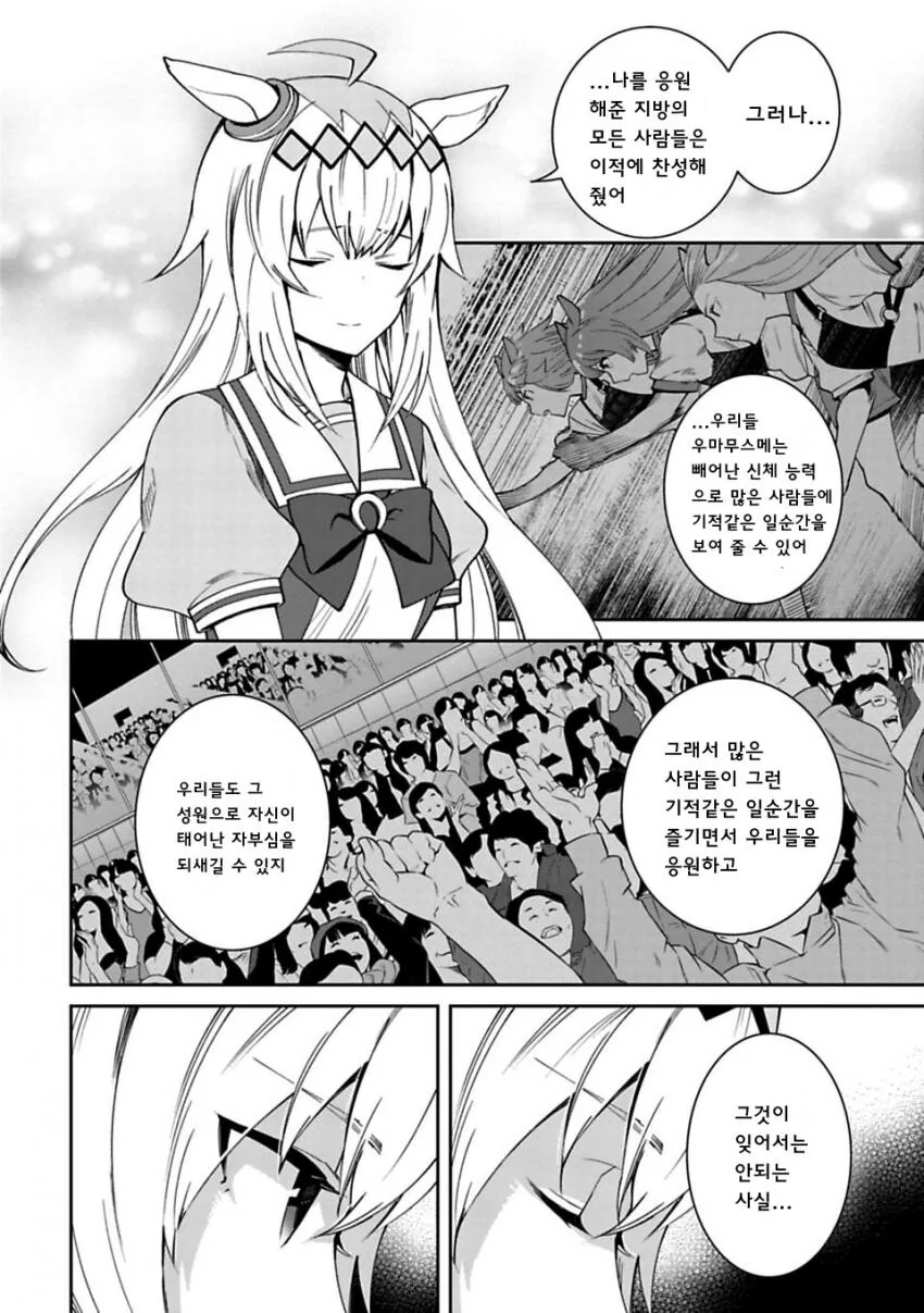 manga_2143733_006.webp