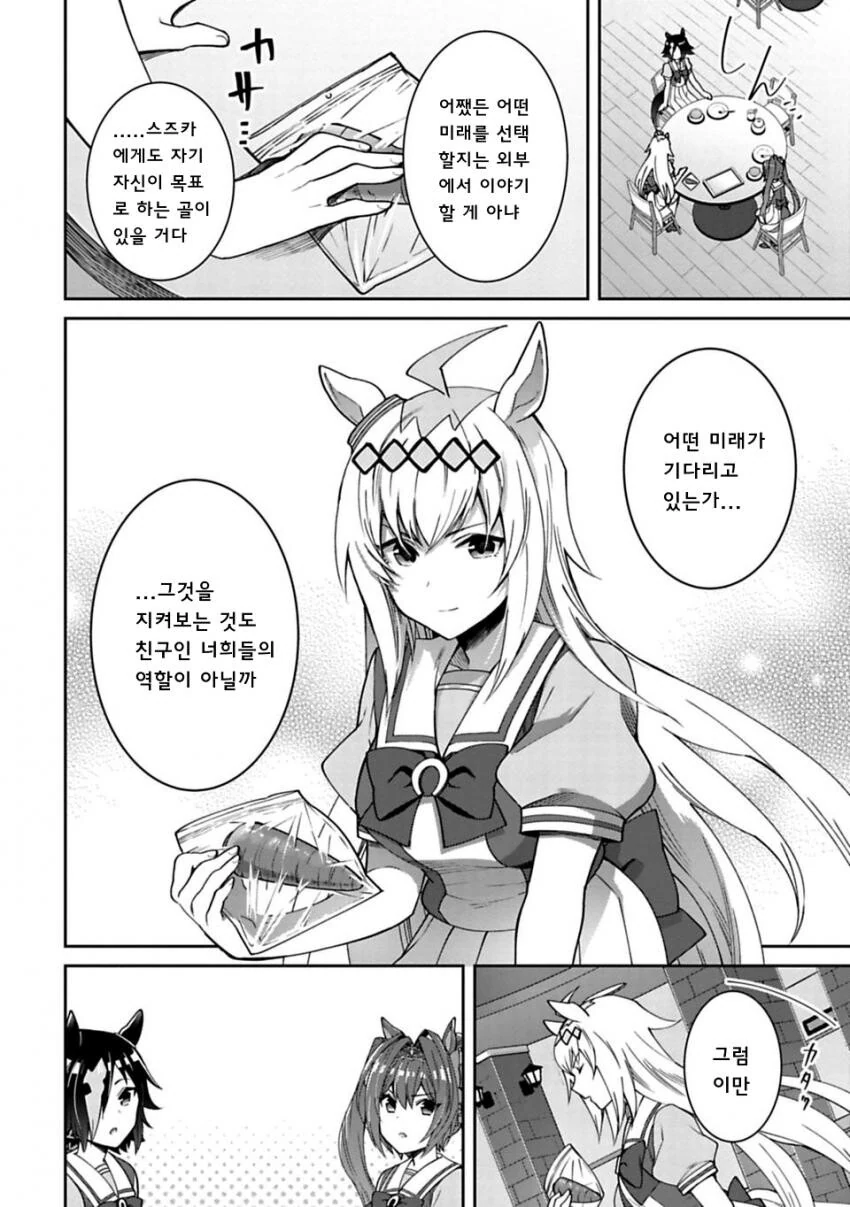 manga_2143733_008.webp