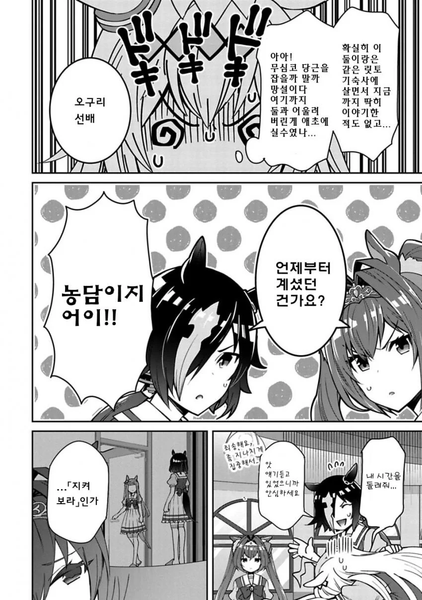 manga_2143733_010.webp