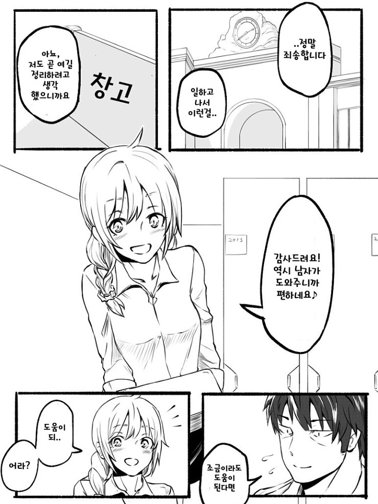manga_216430_001.webp
