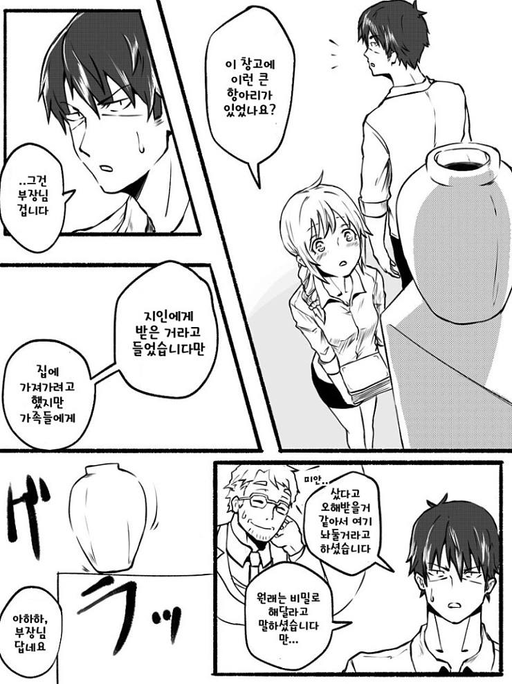 manga_216430_002.webp