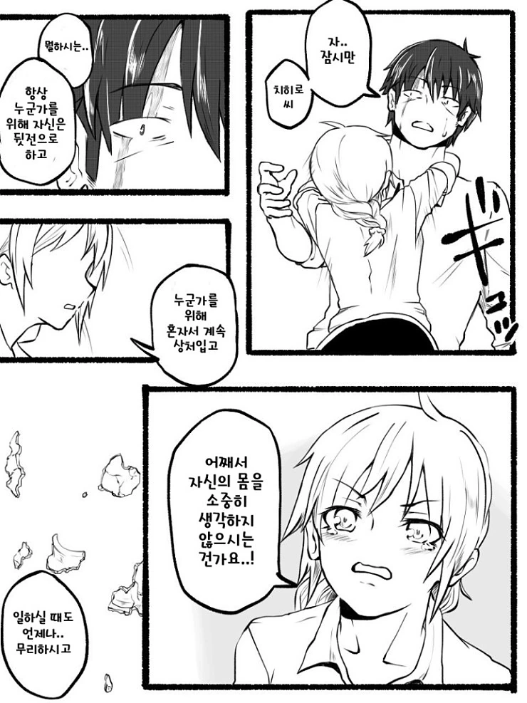 manga_216430_006.webp